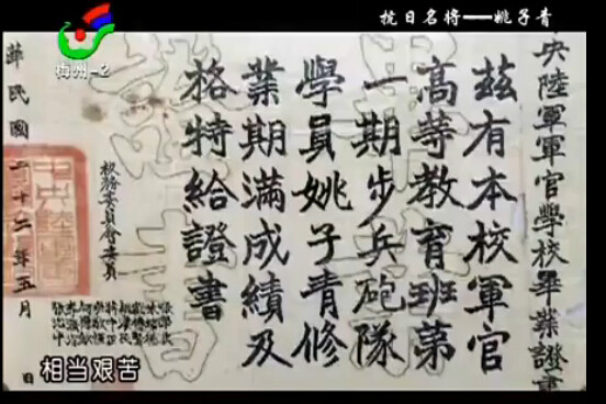  p data-id="gnt4tlhvl9"> b>姚子青 /b>