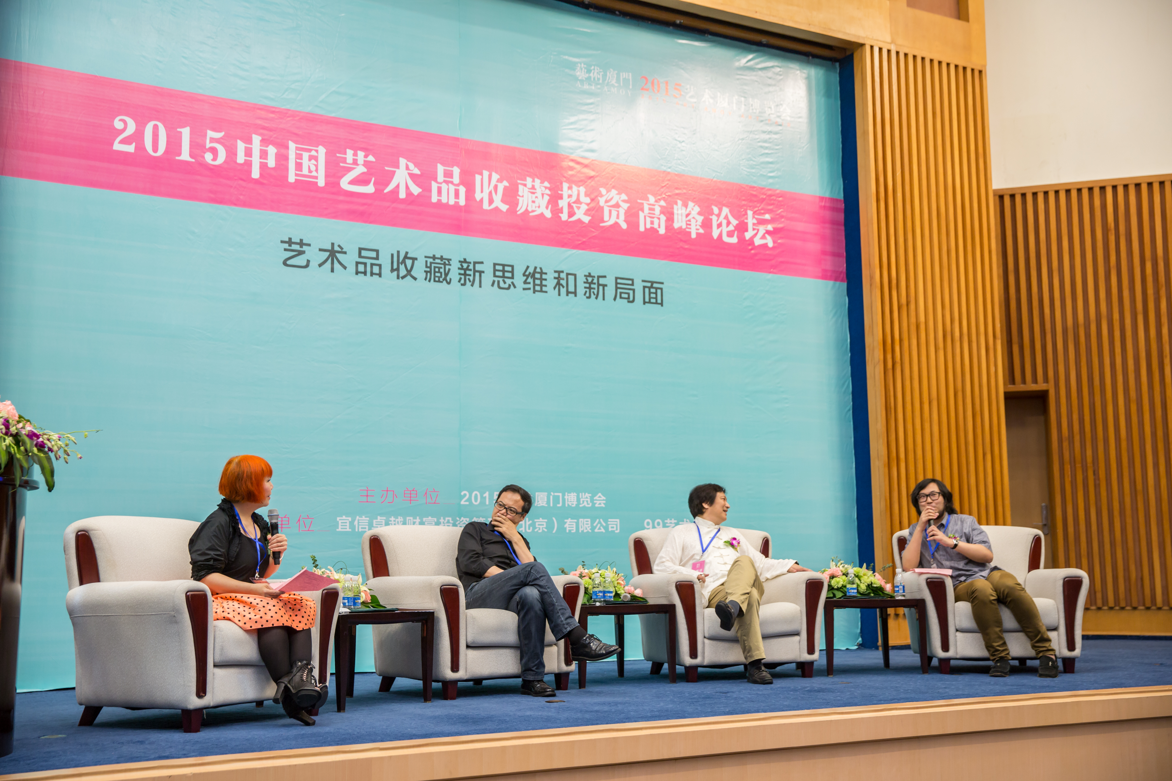 艺术厦门博览会