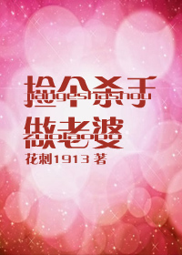 是连载于新浪读书的一部都市类网络小说,作者是花刺1913