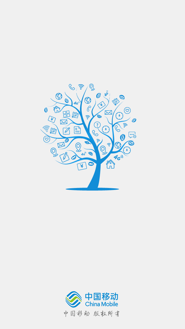 中国移动手机营业厅