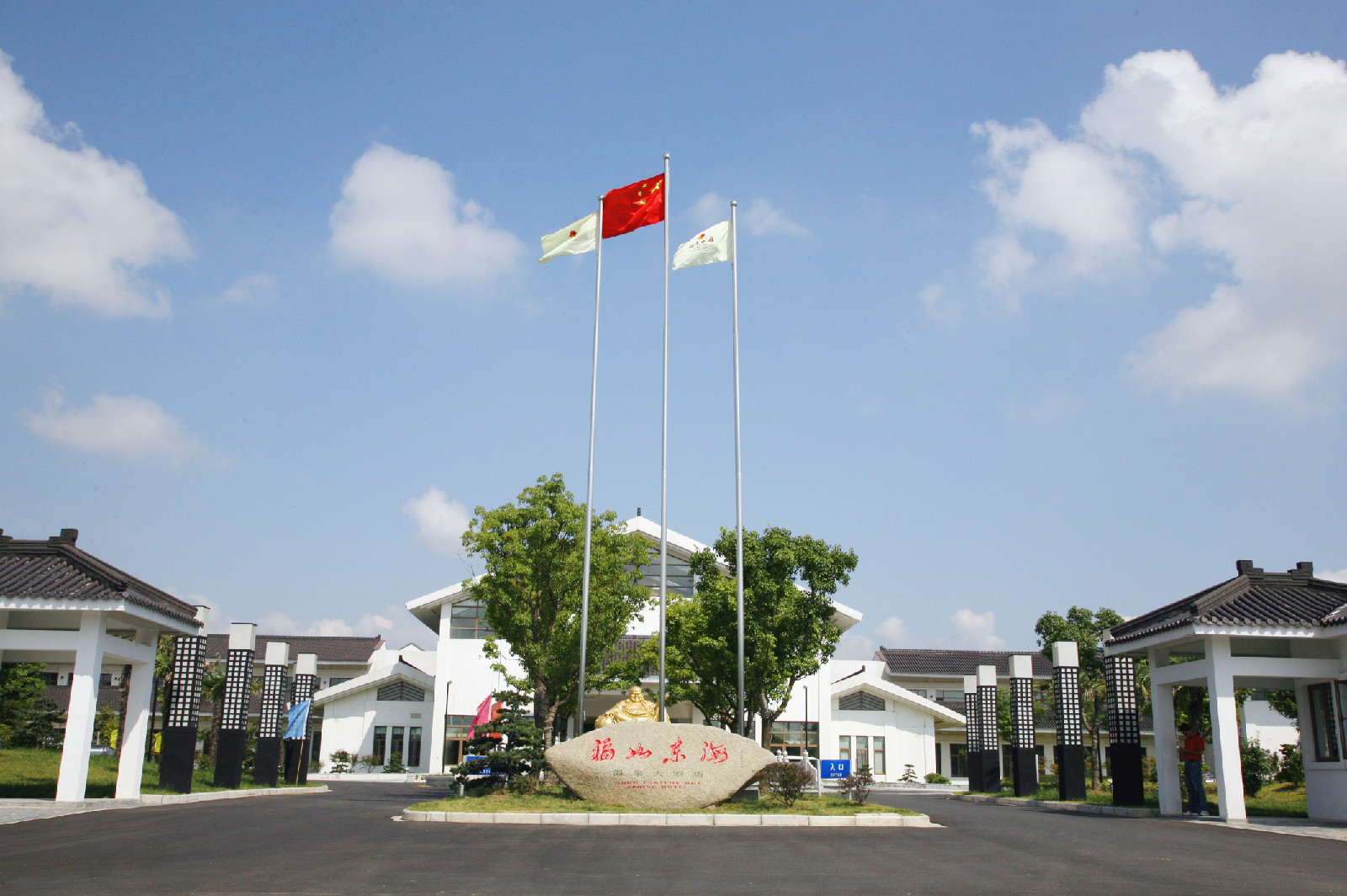 连云港福如东海温泉大酒店