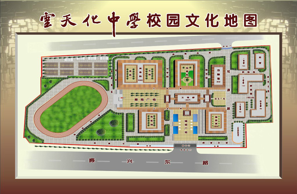 昭通市云天化中学