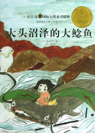 大头沼泽池的大鲶鱼