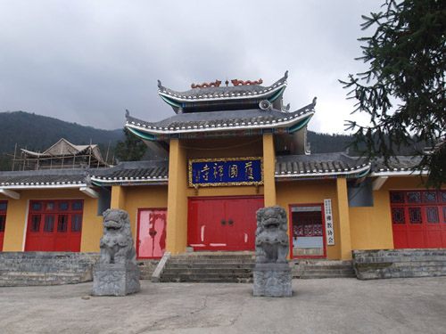 梵净山护国禅寺