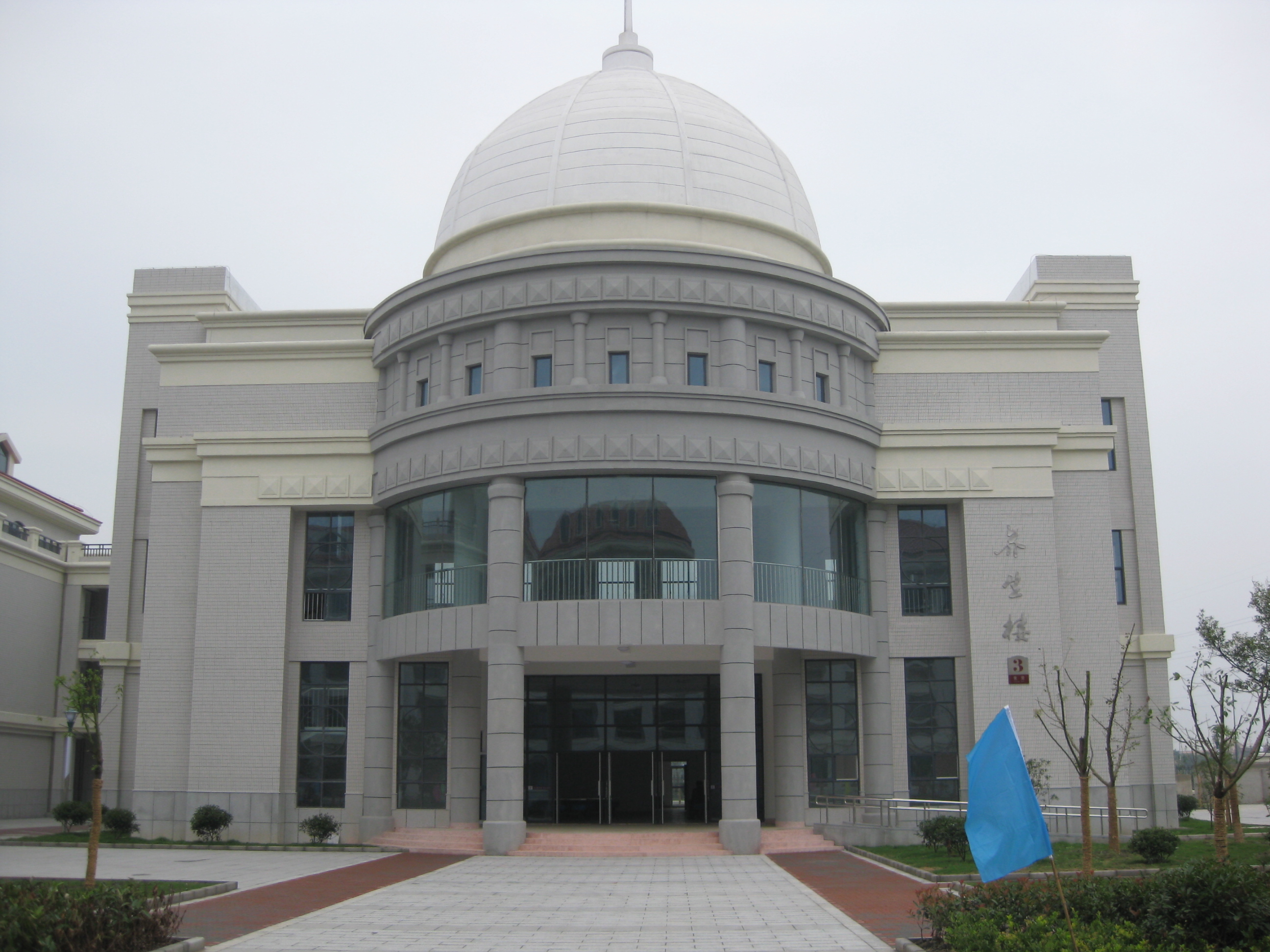 盐城市新洋实验学校