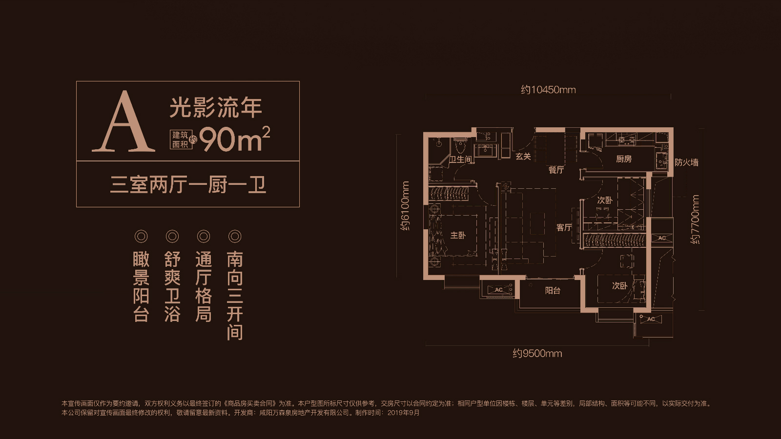  p data-id="gnzpsm5kin">万科·金域华府位于咸阳市秦都区玉泉西路与