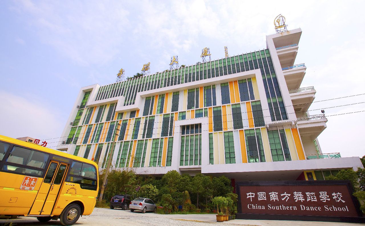  p>南方舞蹈学校创建于2007年,是一所民办中专类学校,学校实行军事化