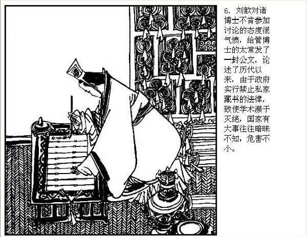 移书让太常博士