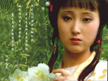 陈晓旭饰演林黛玉