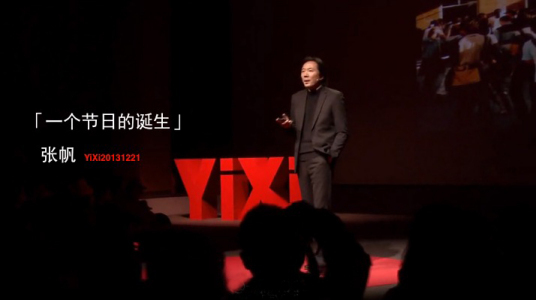 一席（网络演讲节目）_百度百科