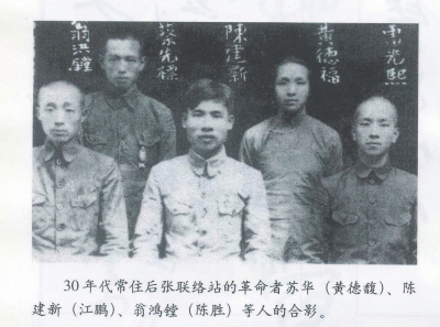 是闽中三年游击战争的风云人物,也是闽中游击队北上抗日的骨干成员