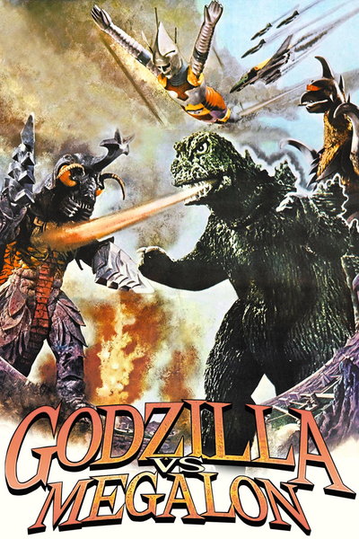 哥斯拉对美加洛