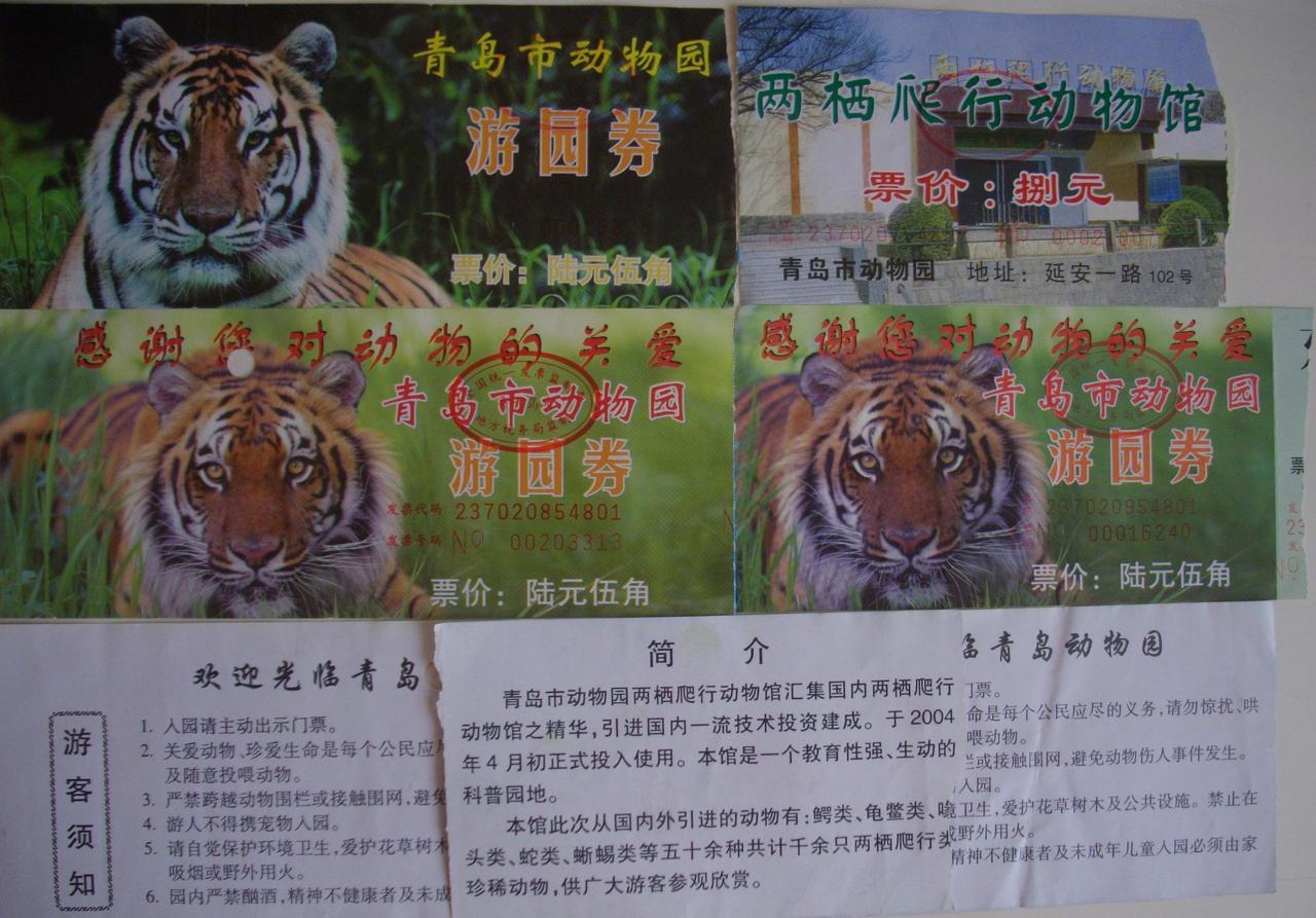 href="/item/青岛/60244" data-lemmaid="60244">青岛 /a>动物园,原在