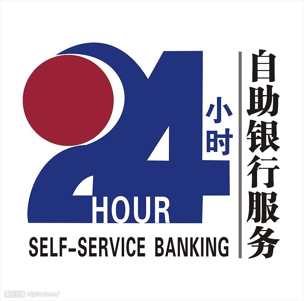 自助银行