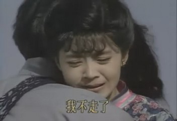 六个梦之望夫崖