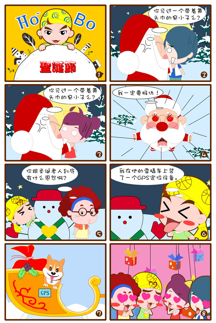 男,网络热传的诙谐幽默八格 a target="_blank" href="/item/漫画