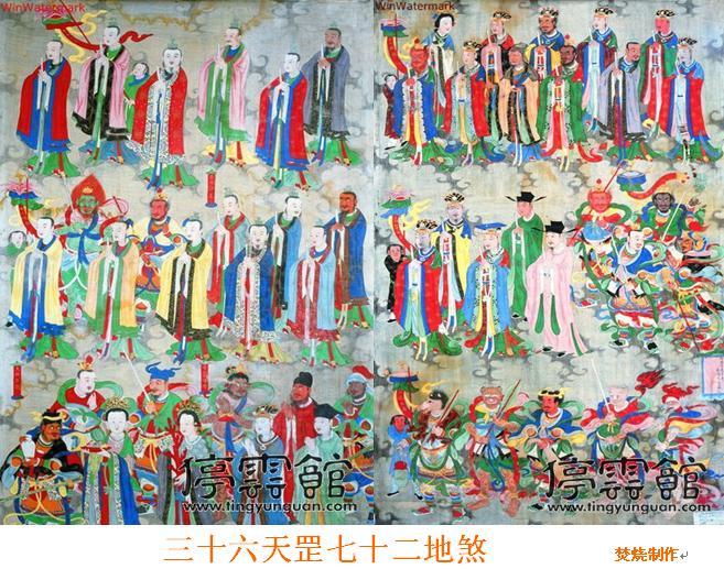 三十六天罡
