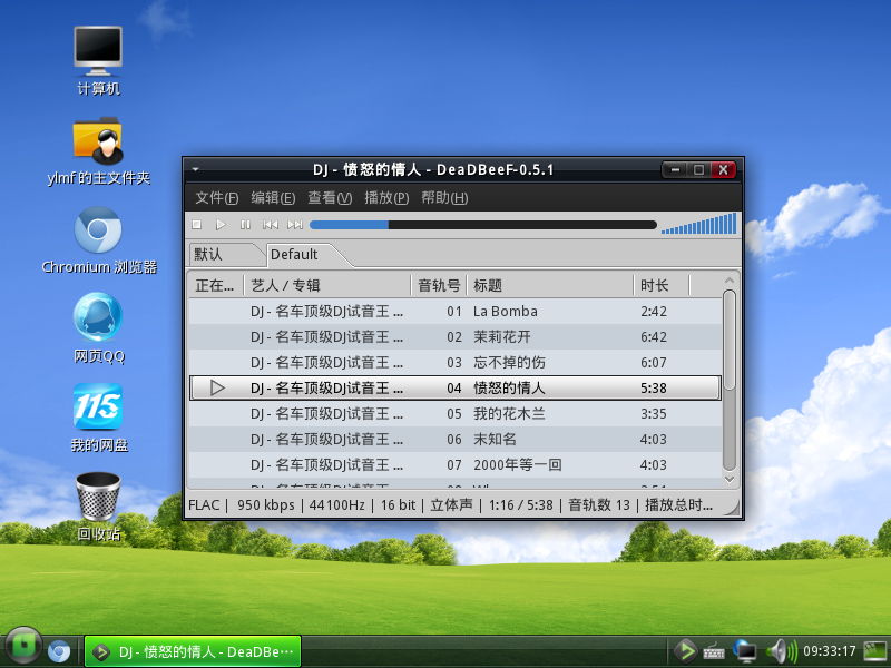  p data-id="gnxamj5ar0">ylmf os是广东雨林木风计算机科技有限公司