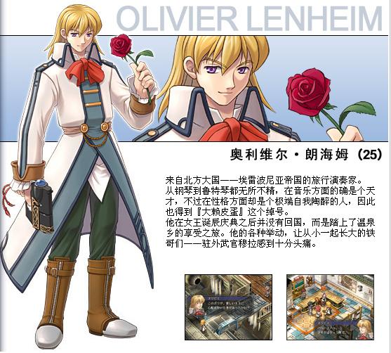  p>奥利维尔·朗海姆是单机游戏系列《 a data-lemmaid="211481">英雄