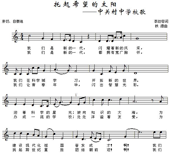  p>北京市中关村中学(beijing zhongguancun high school)始建于1982