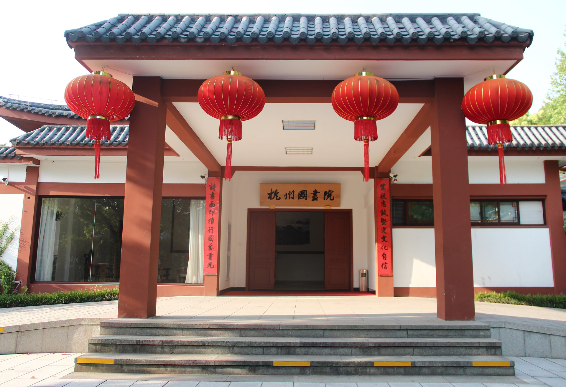 杭州国画院