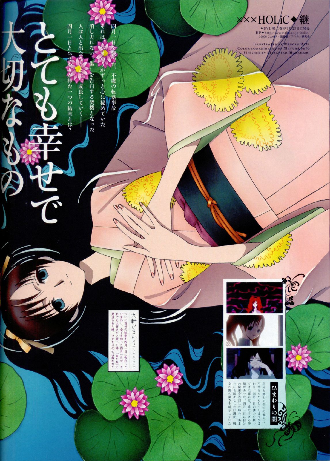 四月一日灵异记事簿
