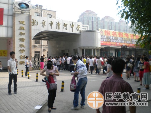 清河中学