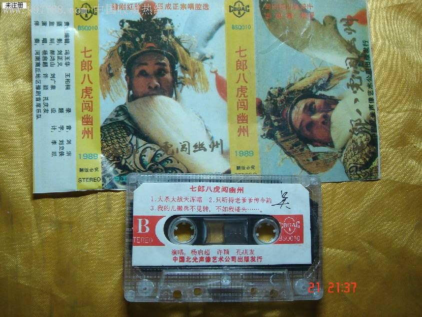 杨启超