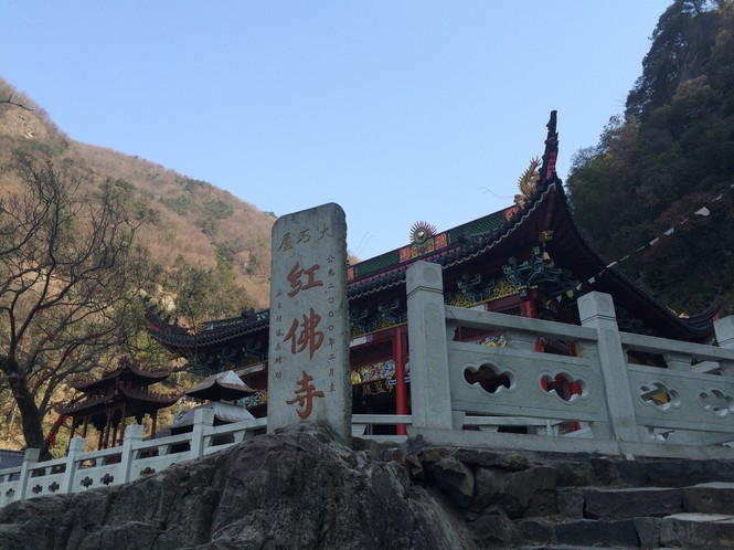  p data-id="u24vypwpecrf">红佛寺是浙江省嵊州市 a target="_blank"