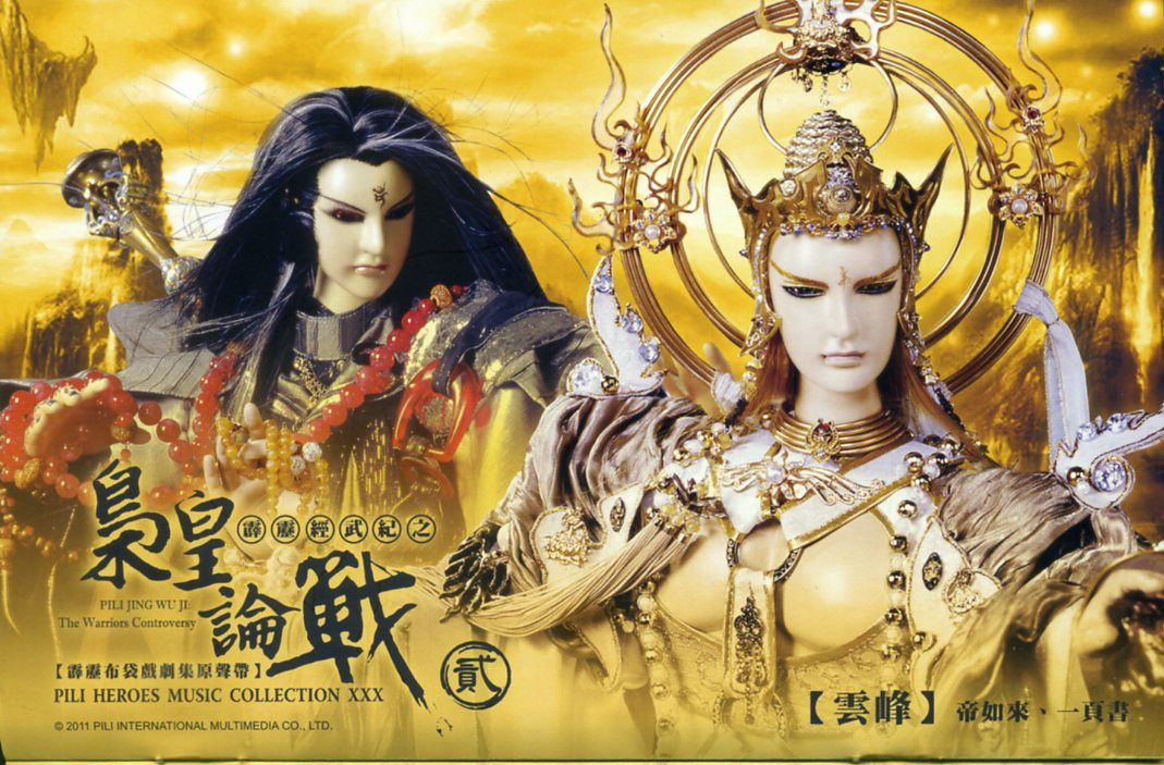 帝如来