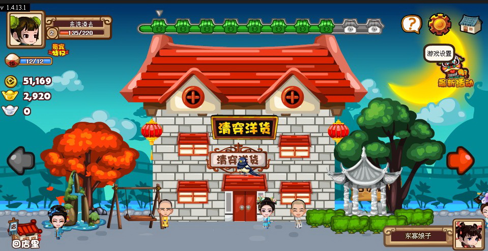  p>《q商道》是一款以中国古代为背景的模拟经营类sns游戏,游戏中结合