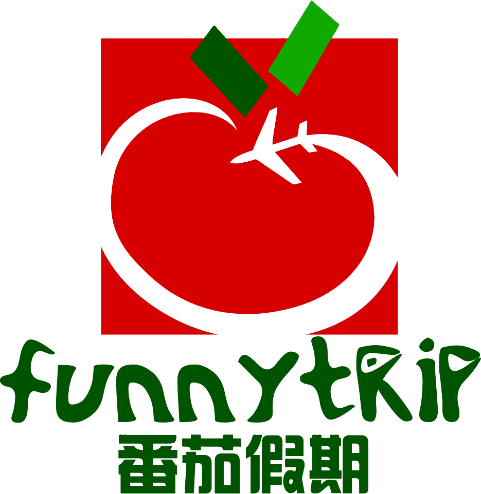 深圳番茄假期国际旅行社