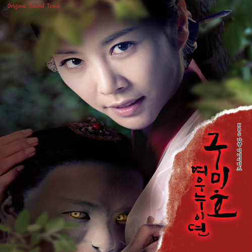 >九尾狐姐姐传 /a>》是韩国kbs于2010年7月5日起播放的月火迷你连续剧