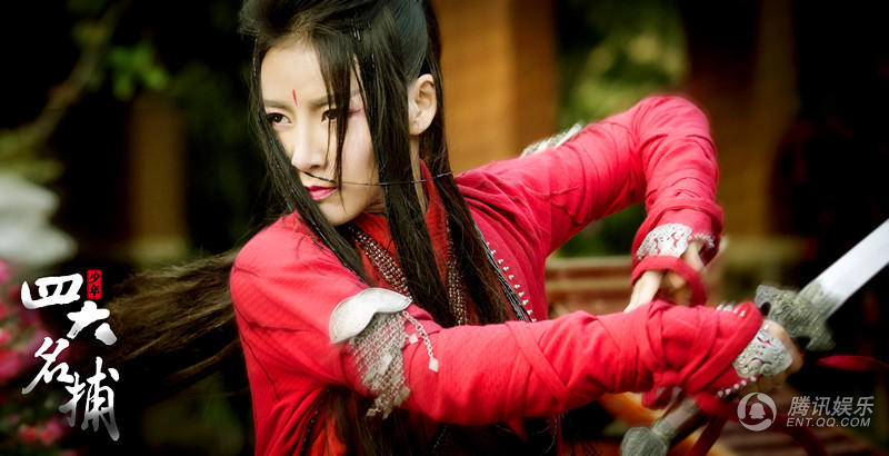 ">姬瑶花,电影《 a target="_blank" href="/item/四大名捕/3734364"