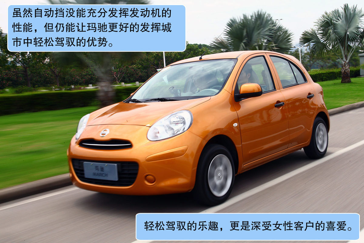 吸取了日产高级车的设计与制造元素,引领了全球紧凑型轿车的发展潮流