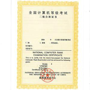 全国计算机等级考试二级考试