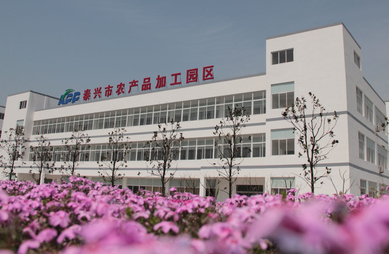 泰兴市农产品加工园区