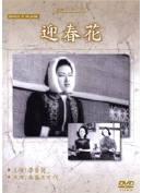 近卫敏明和李香兰,木暮实千代主演的悲情启示类电影,于1942年在国内上