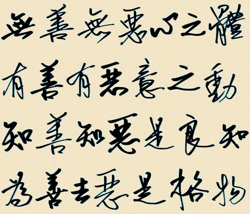心学王阳明
