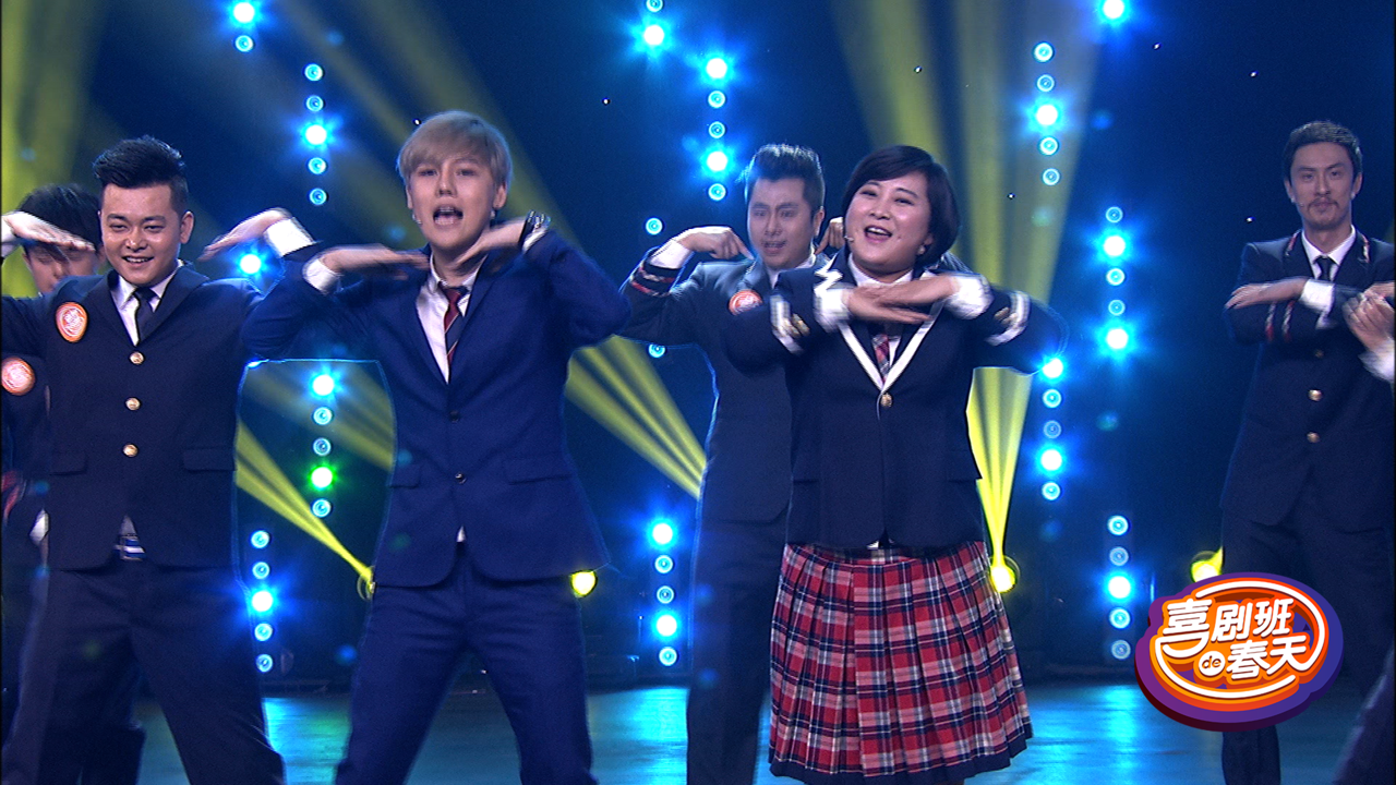 喜剧班的春天