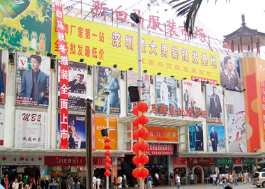 深圳东门白马服装市场