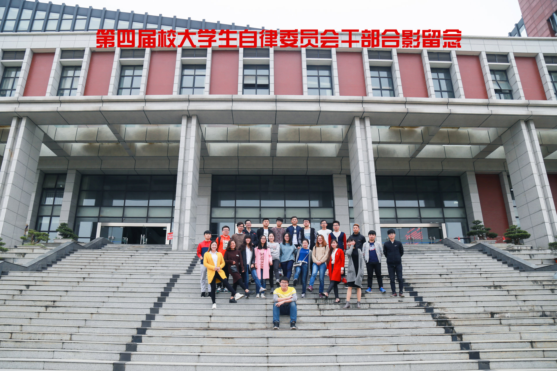 武昌工学院校大学生自律委员会
