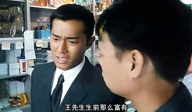 阴阳路3:升棺发财