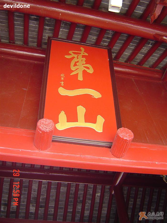 狼山风景名胜区