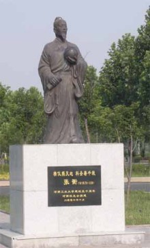 张衡（中国东汉时期科学家、官员）_百度百科
