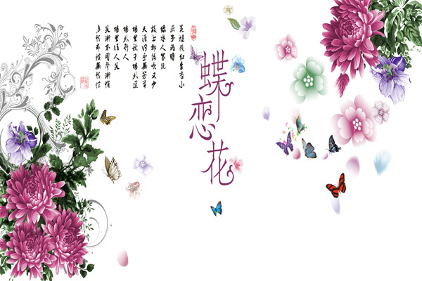 蝶恋花