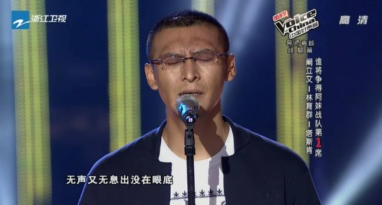 中国好声音第二季 阚立文