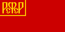 苏维埃俄国国旗