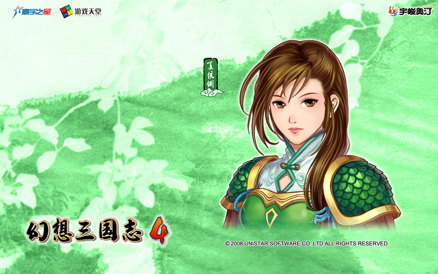  p>《幻想三国志4》是由宇峻奥汀研发,寰宇之星和游戏天堂联合代理的