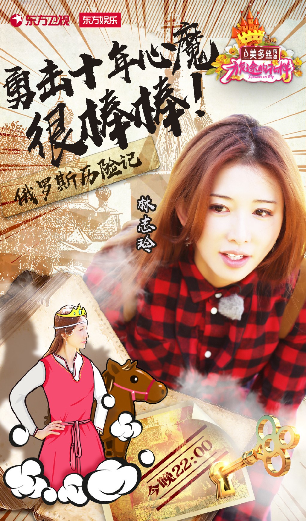 花样姐姐第三季